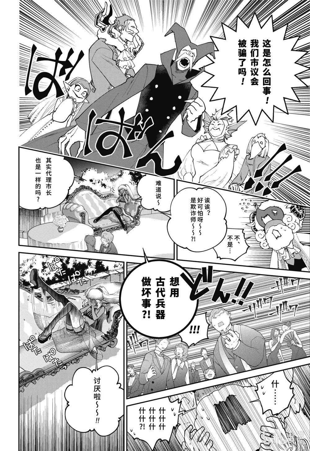 54 虚伪的盛宴