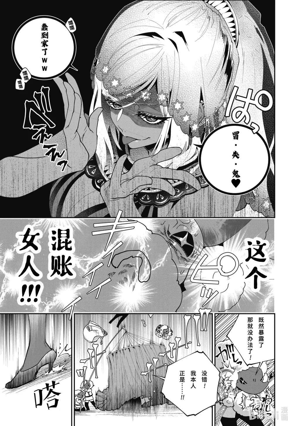 54 虚伪的盛宴