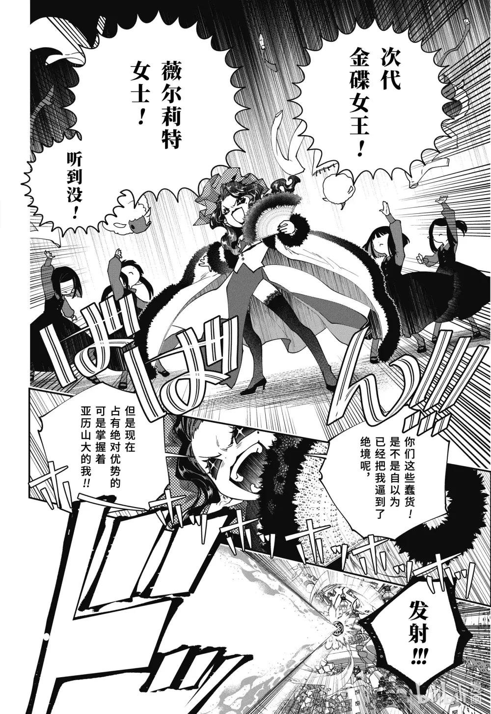 54 虚伪的盛宴