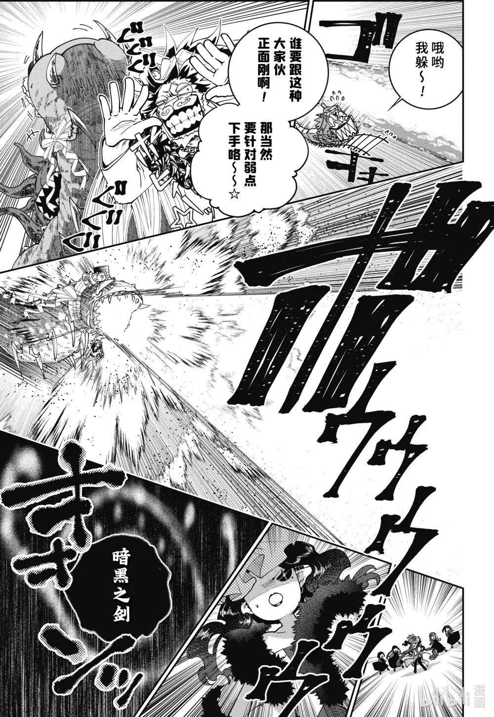 54 虚伪的盛宴
