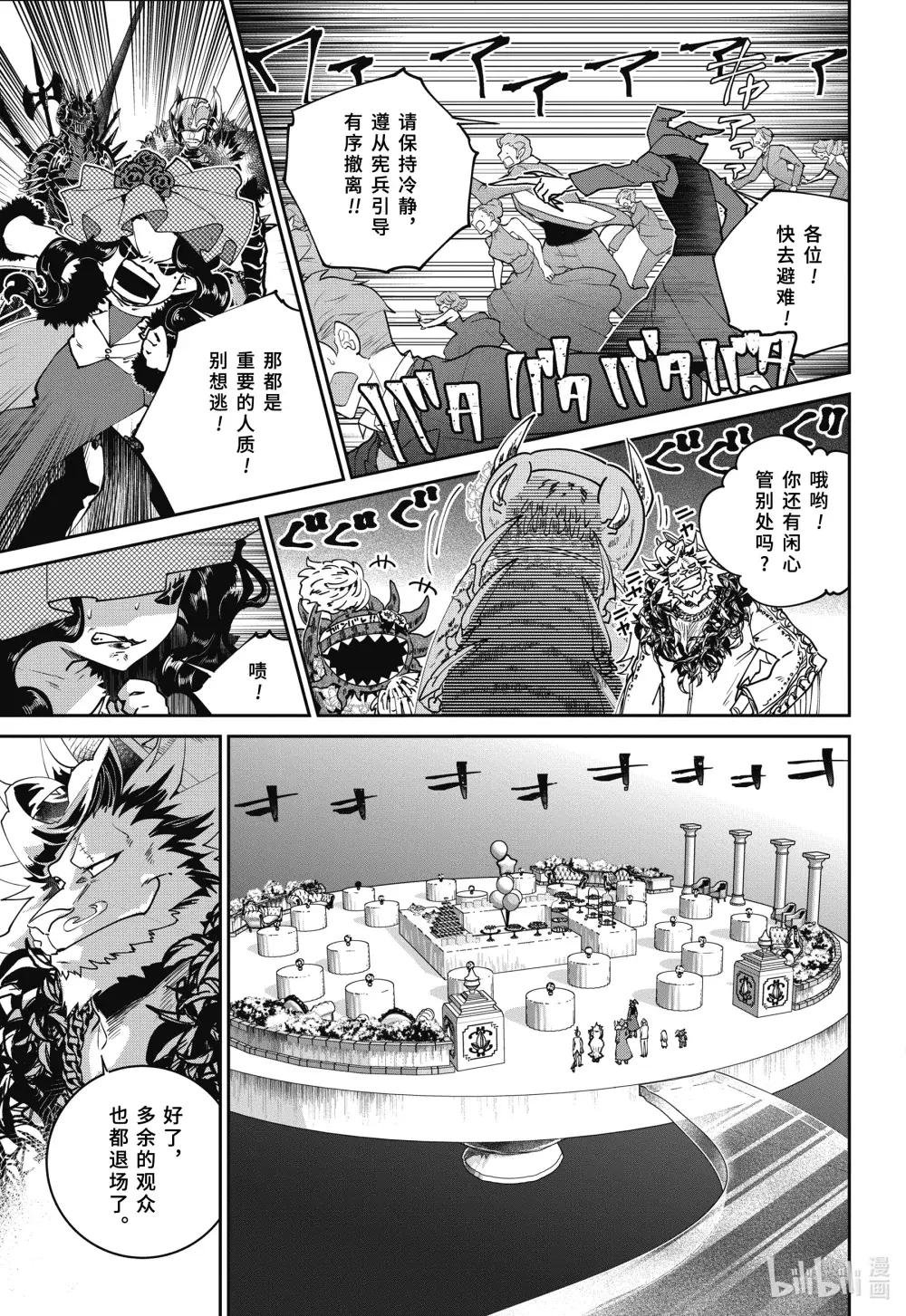 54 虚伪的盛宴
