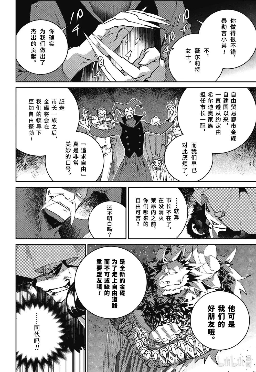 54 虚伪的盛宴