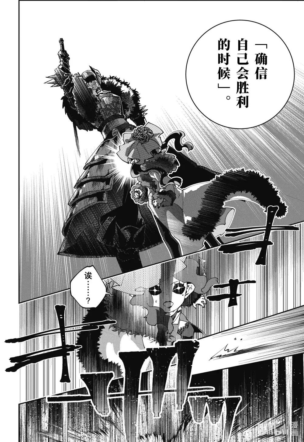 54 虚伪的盛宴