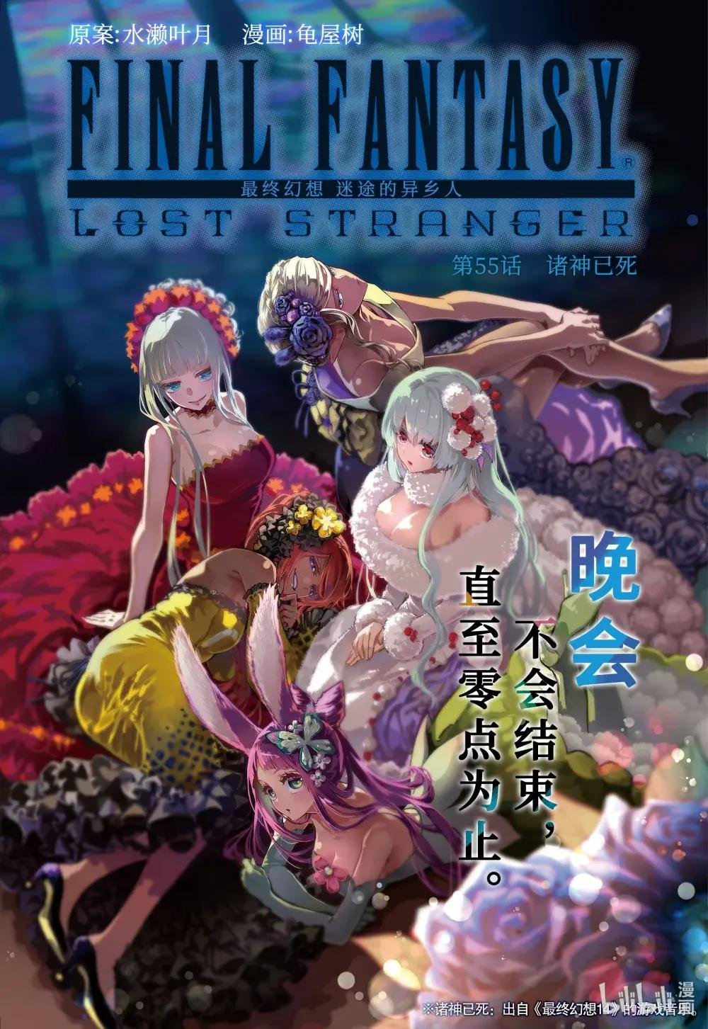 55 诸神已死