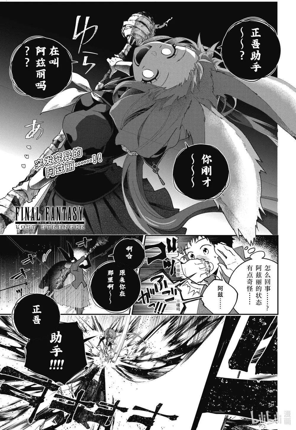 56 迫近之人