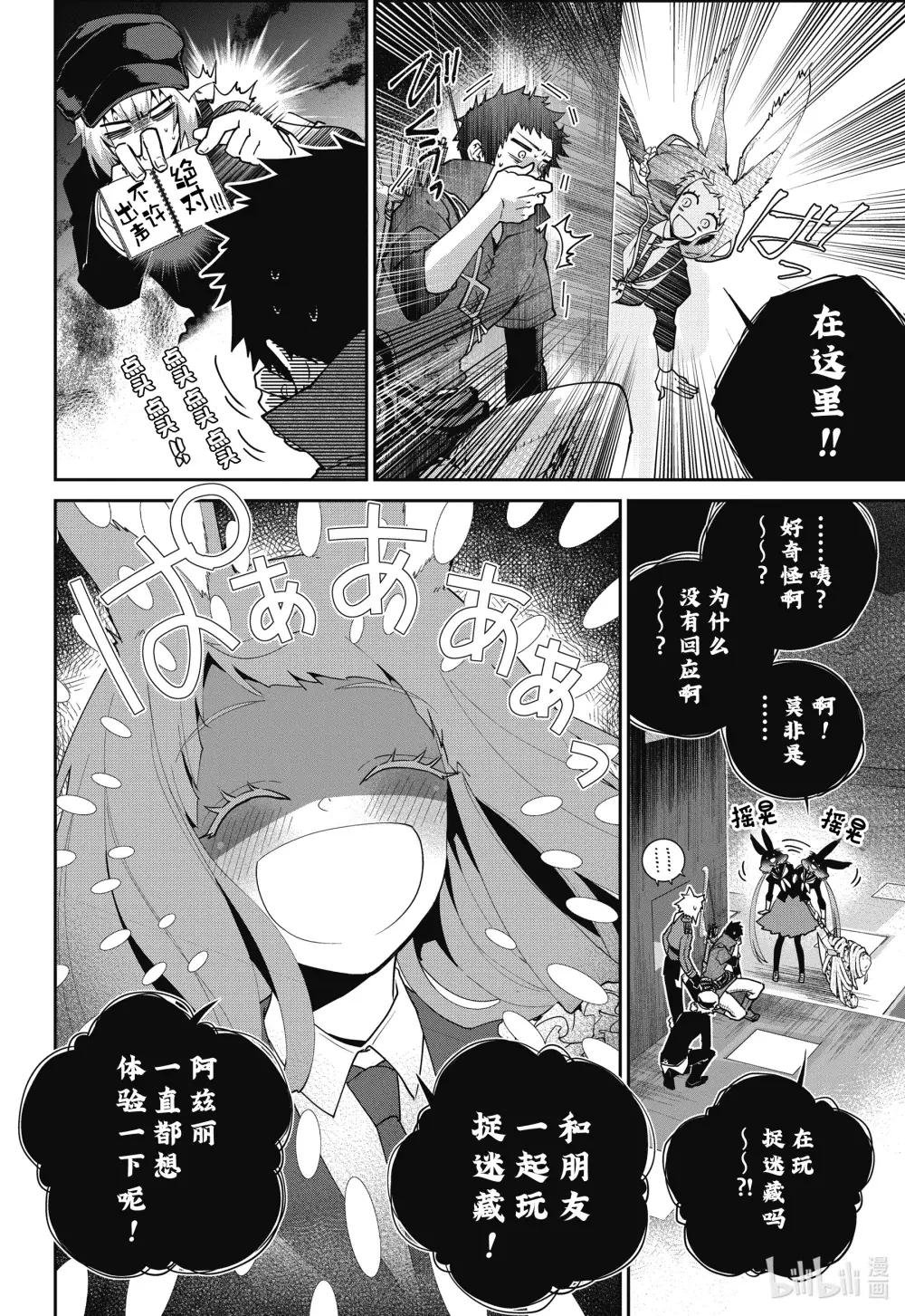 56 迫近之人