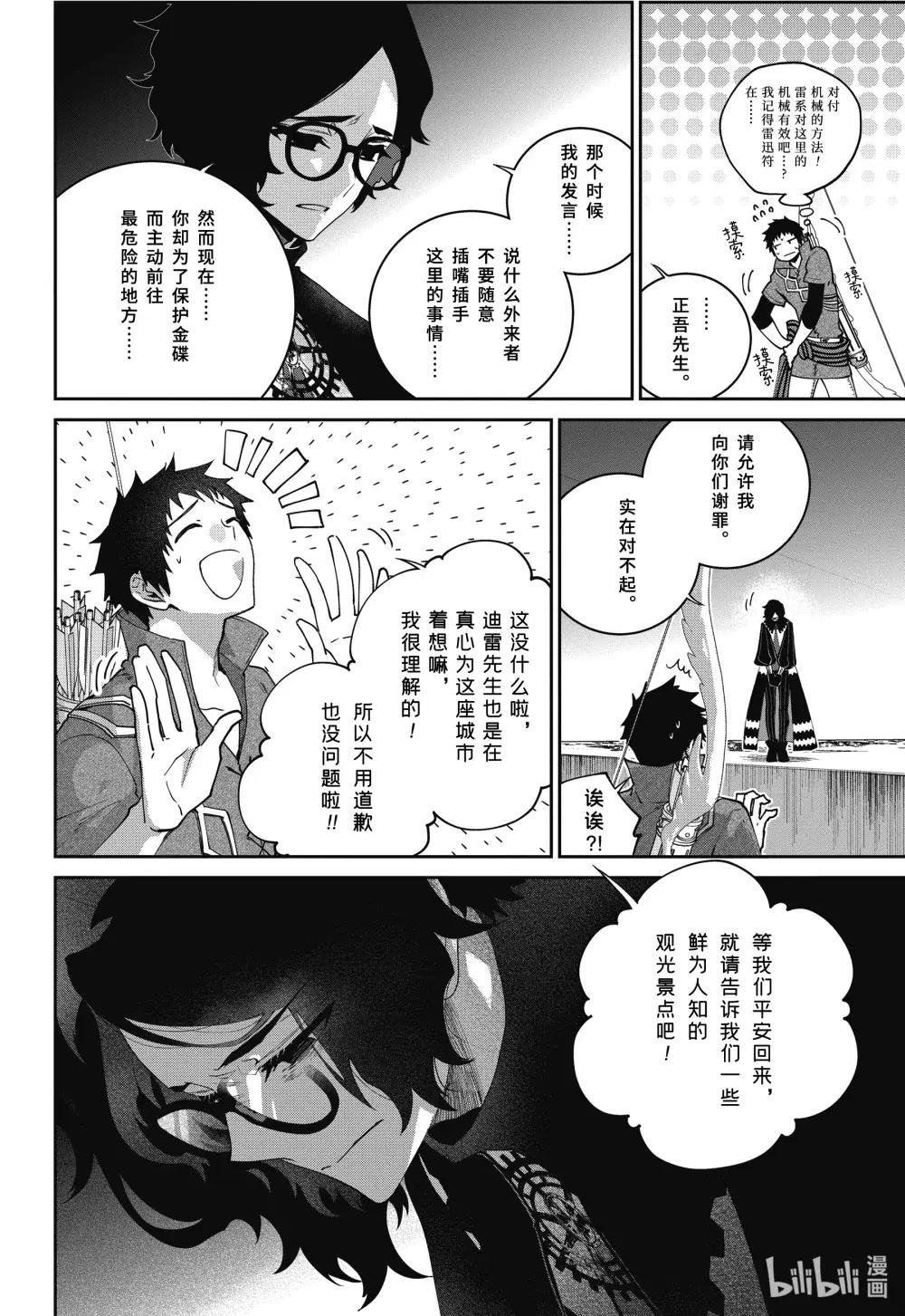 56 迫近之人