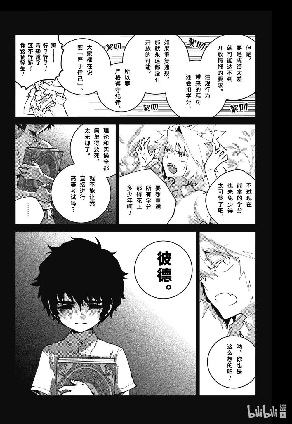 60 被操纵的钢铁之兽