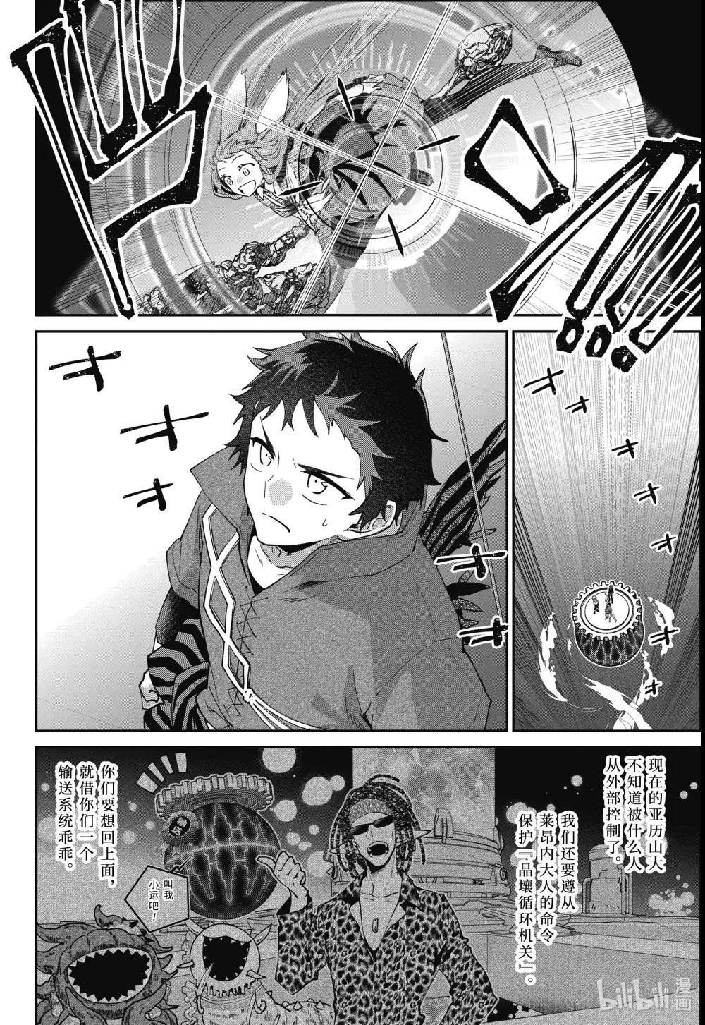 60 被操纵的钢铁之兽