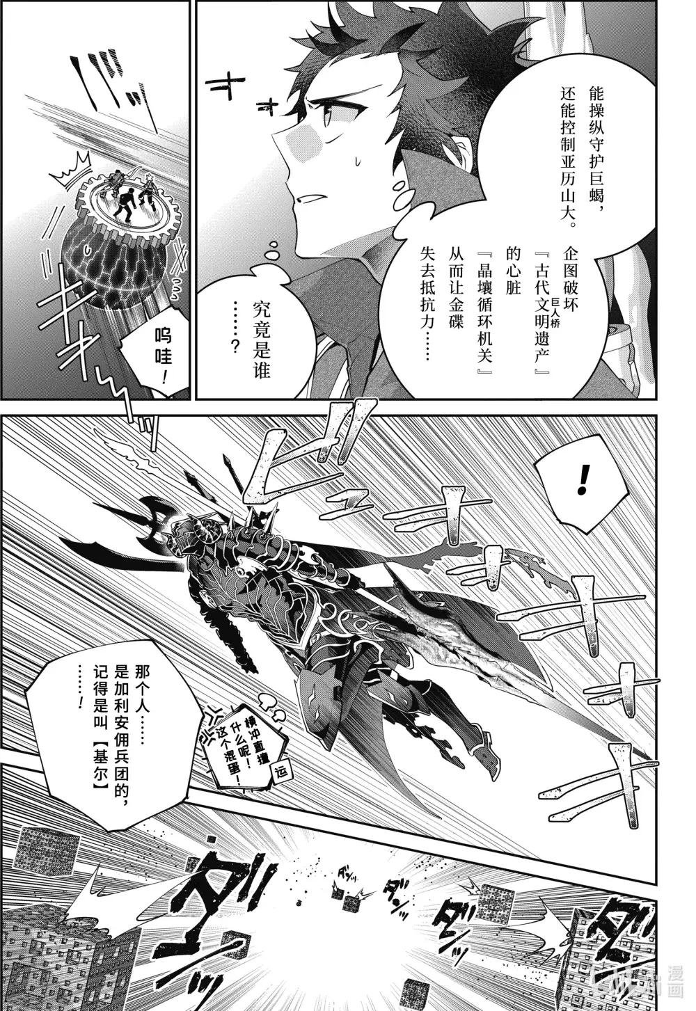 60 被操纵的钢铁之兽