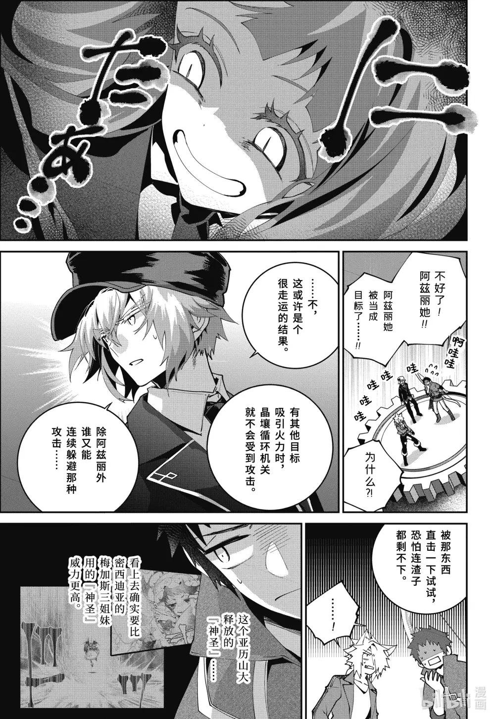 60 被操纵的钢铁之兽