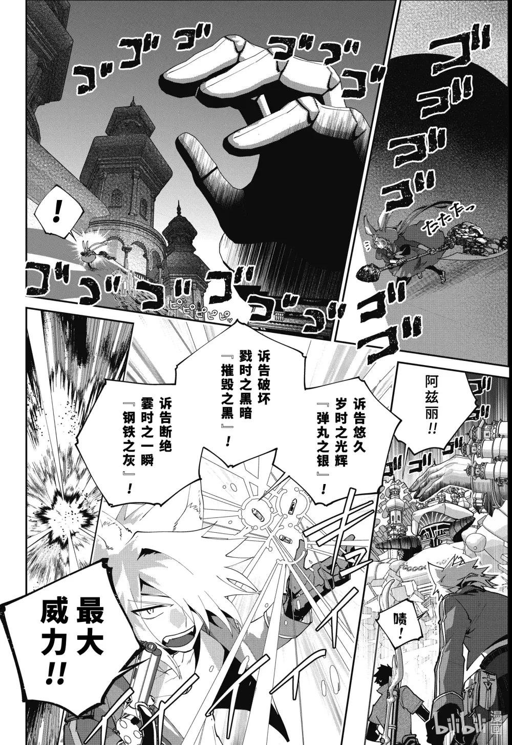 60 被操纵的钢铁之兽