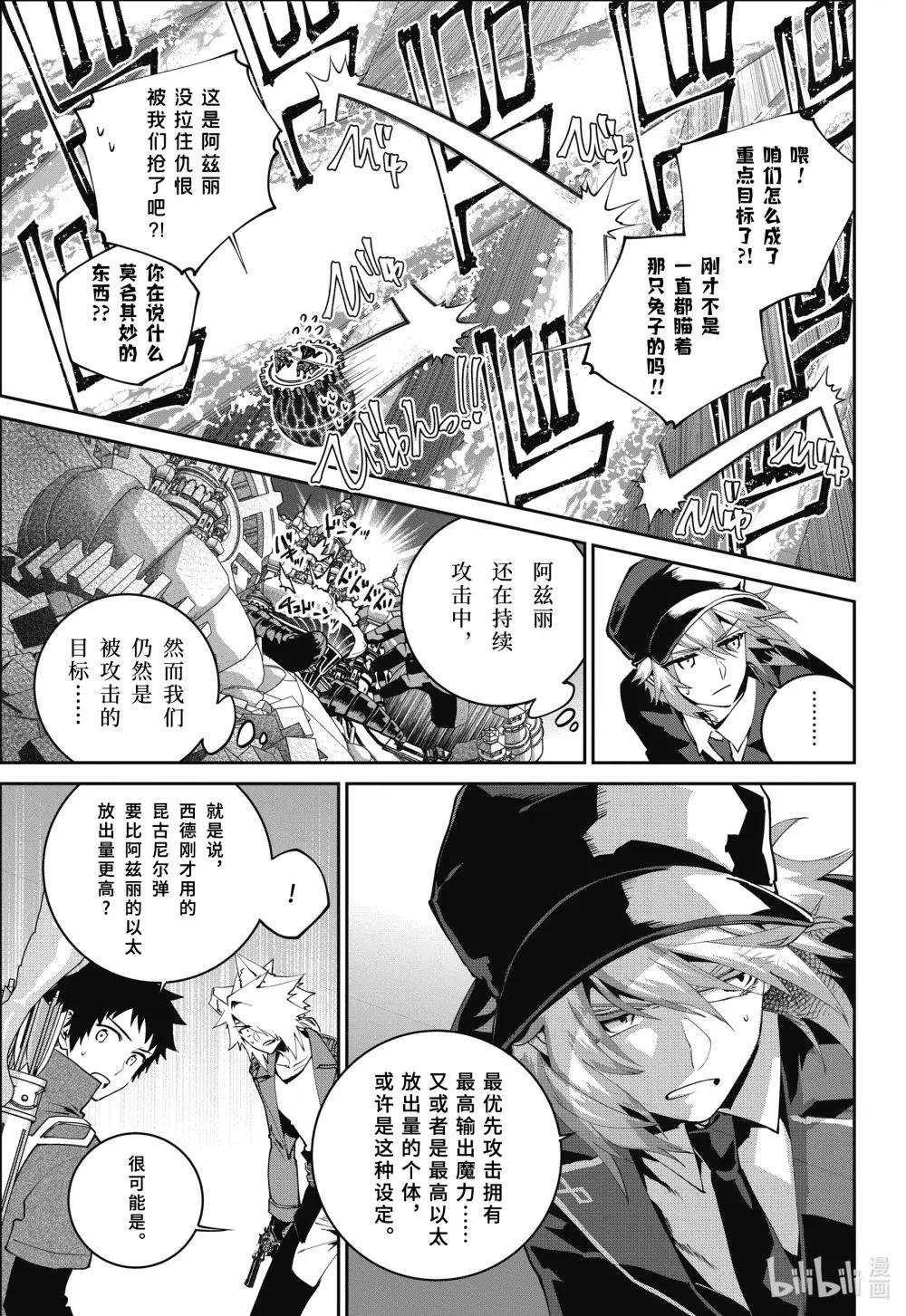 60 被操纵的钢铁之兽