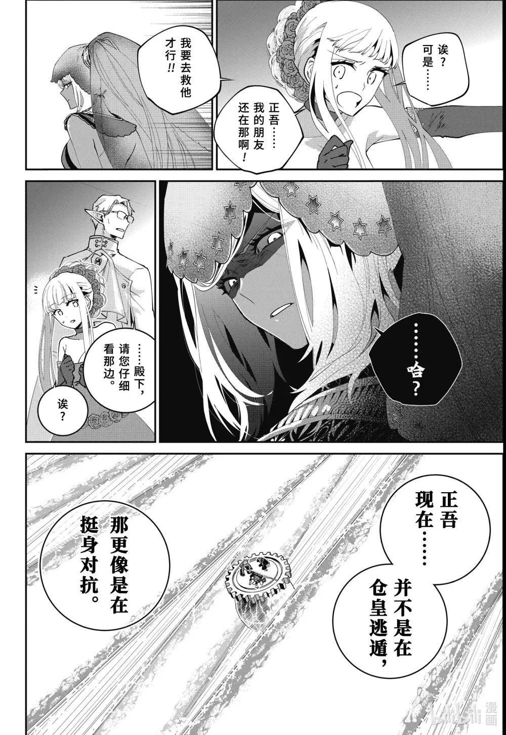 60 被操纵的钢铁之兽