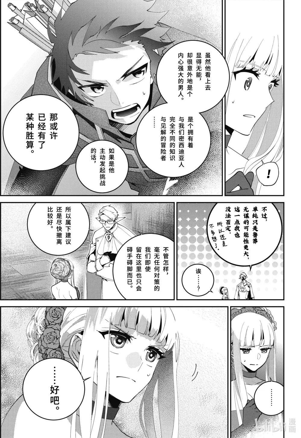60 被操纵的钢铁之兽