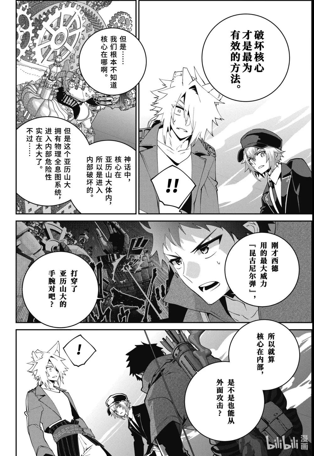 60 被操纵的钢铁之兽