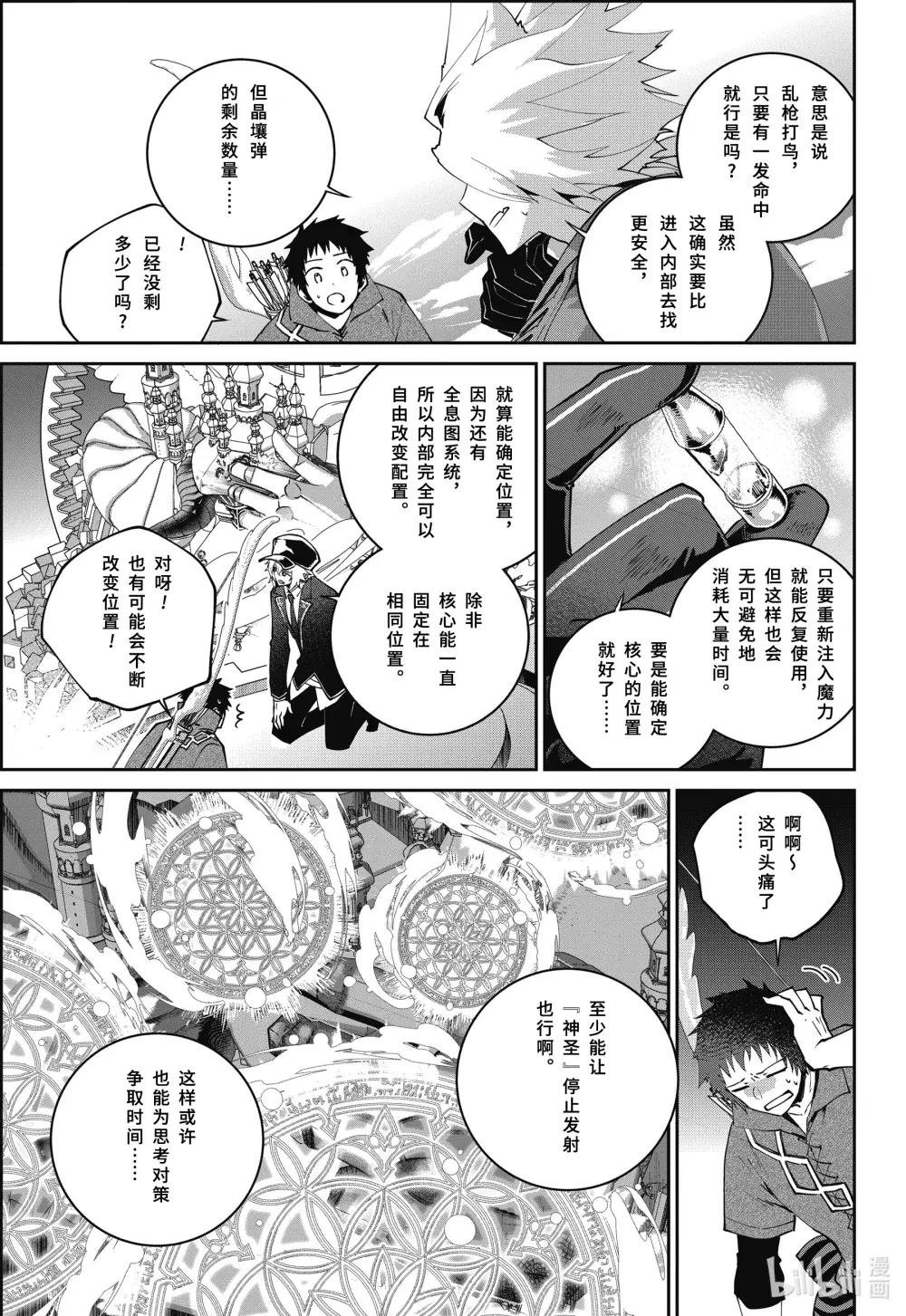 60 被操纵的钢铁之兽