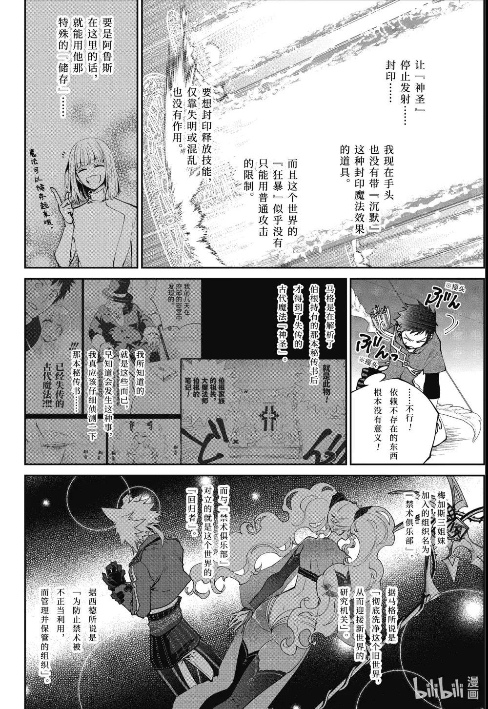 60 被操纵的钢铁之兽