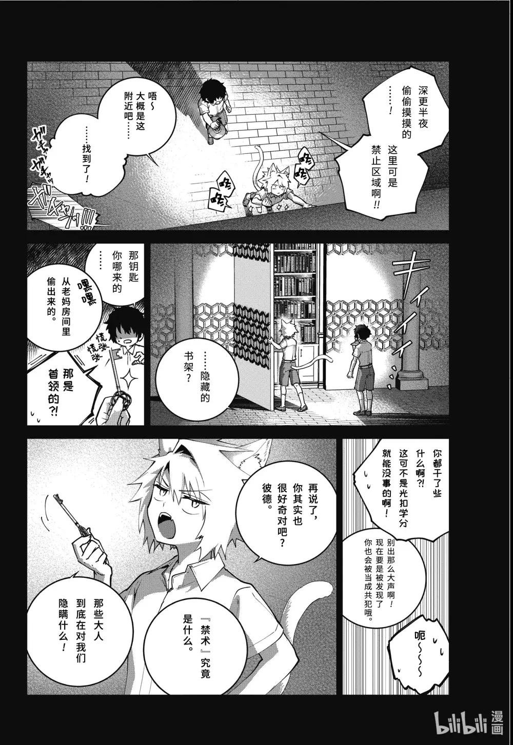 60 被操纵的钢铁之兽