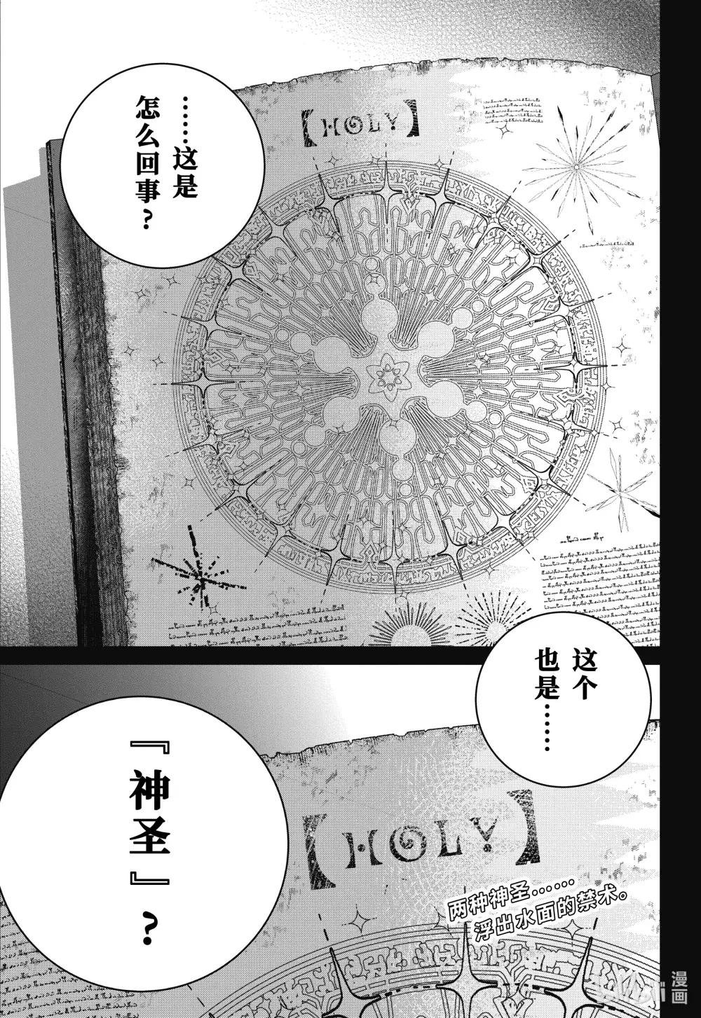 60 被操纵的钢铁之兽