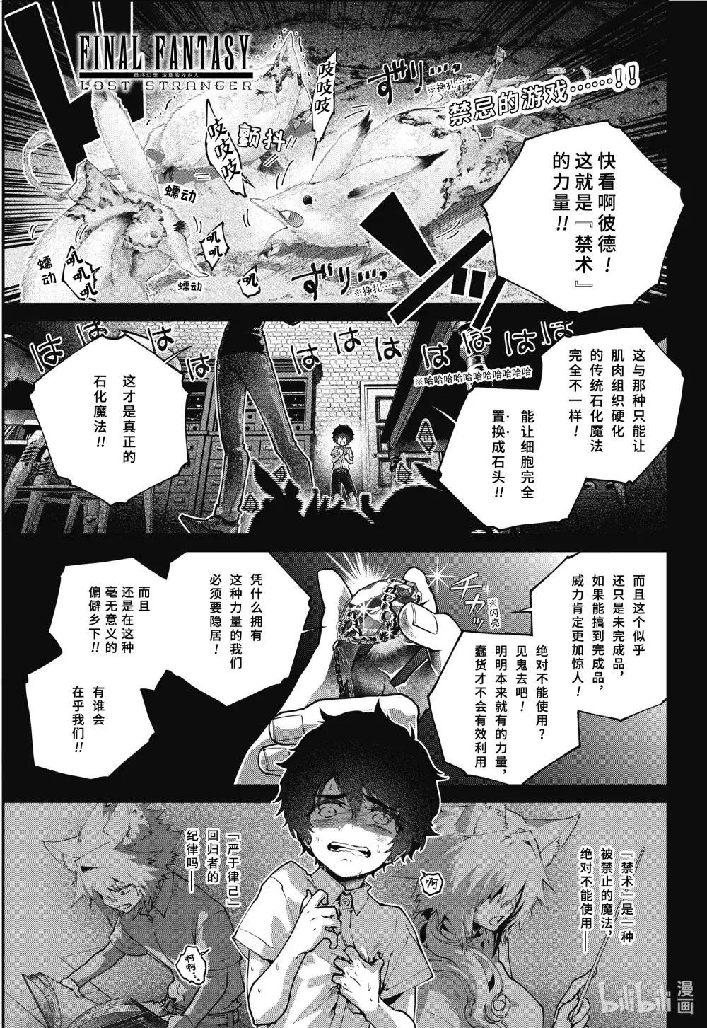 61 黑暗的拥抱