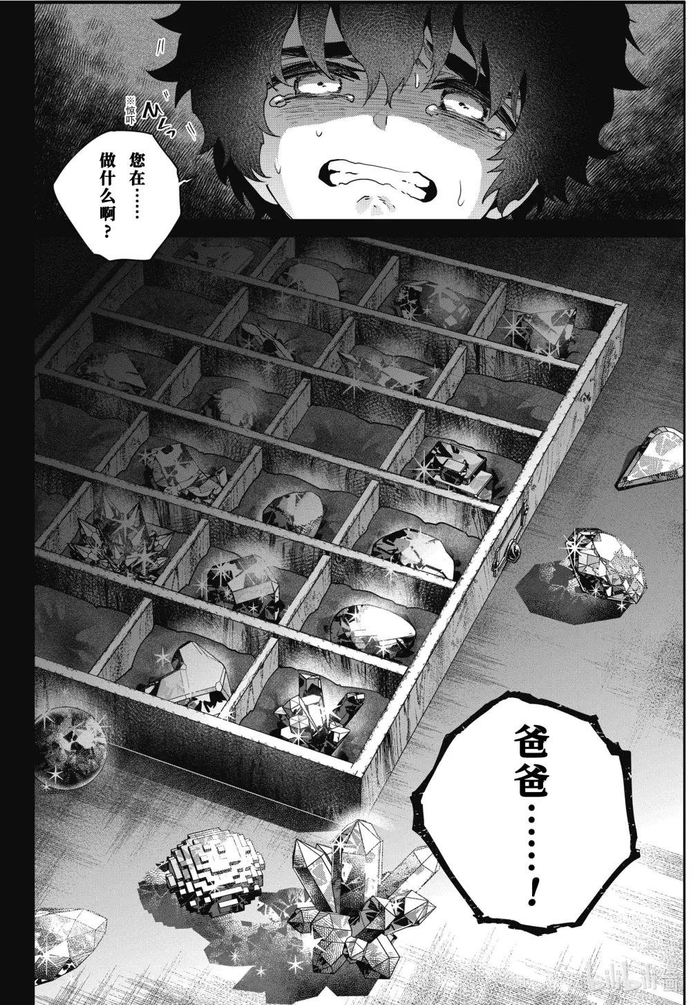 61 黑暗的拥抱