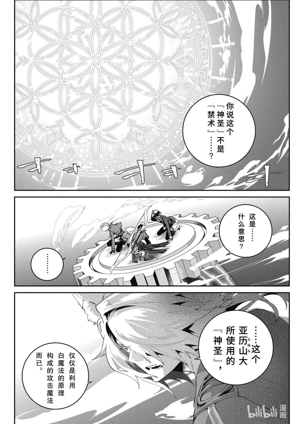 61 黑暗的拥抱
