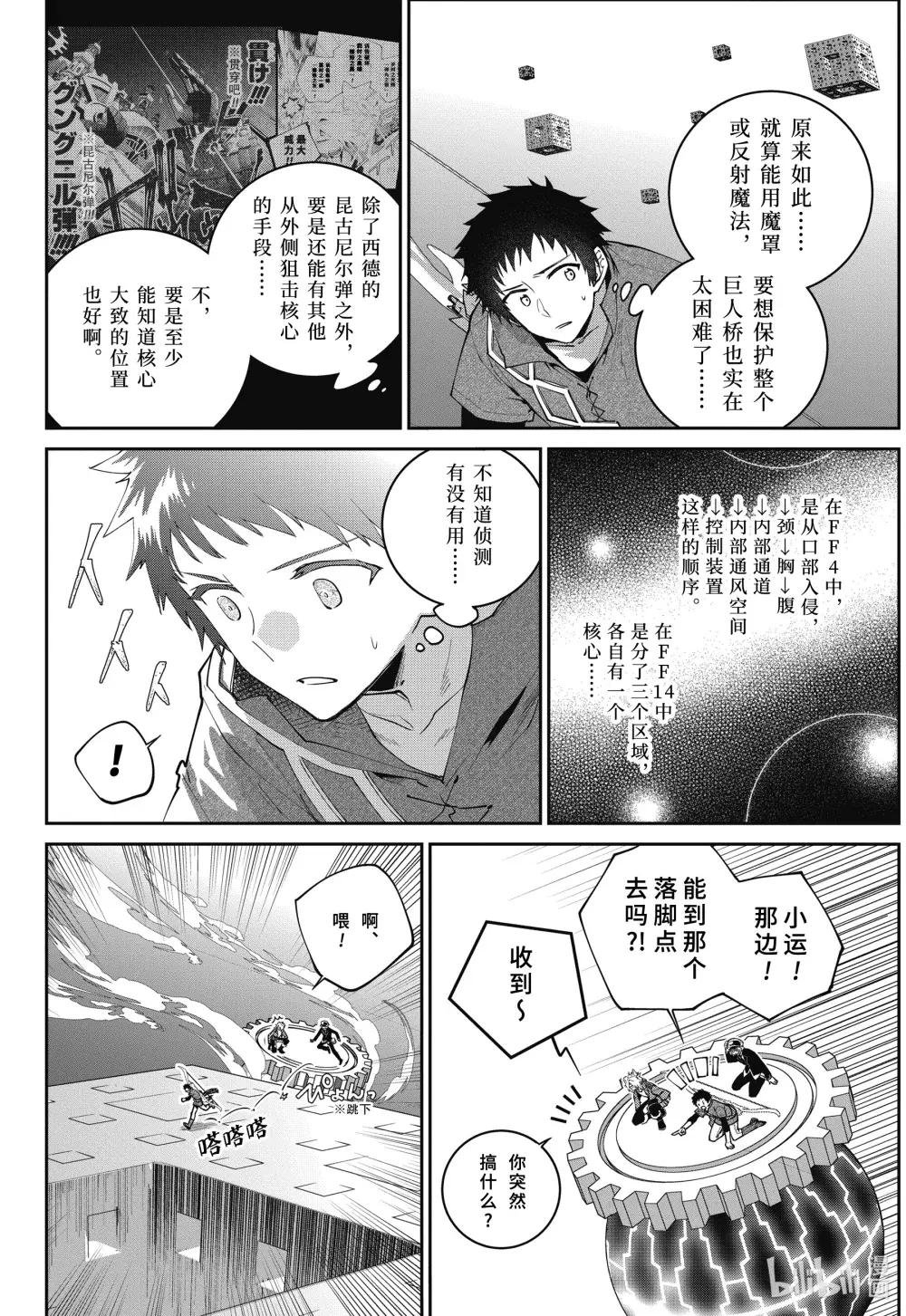 61 黑暗的拥抱