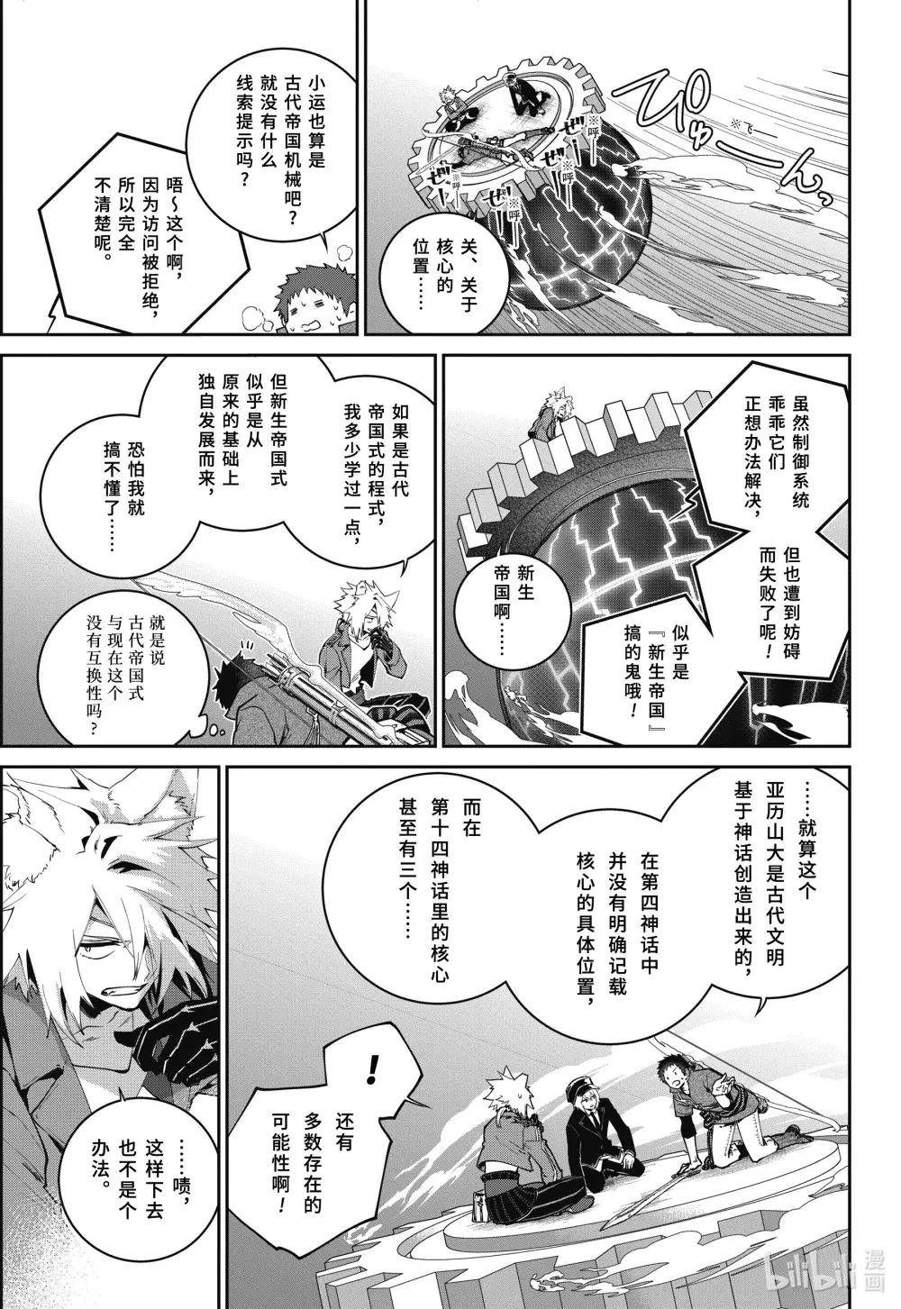 61 黑暗的拥抱
