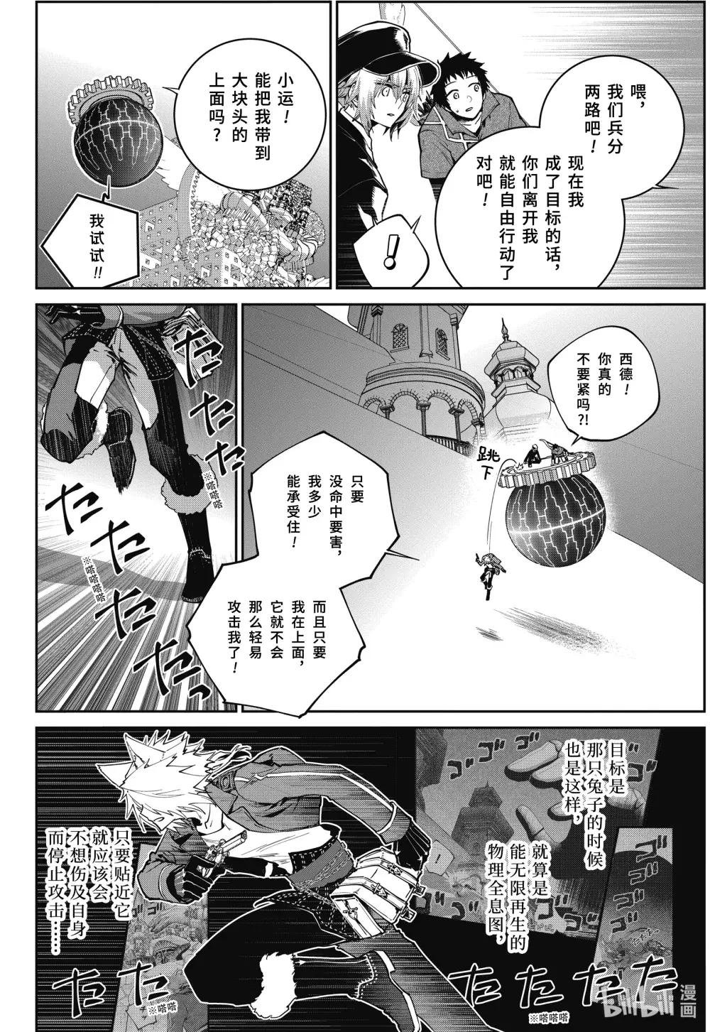 61 黑暗的拥抱