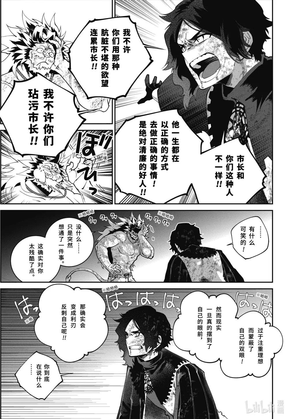 61 黑暗的拥抱