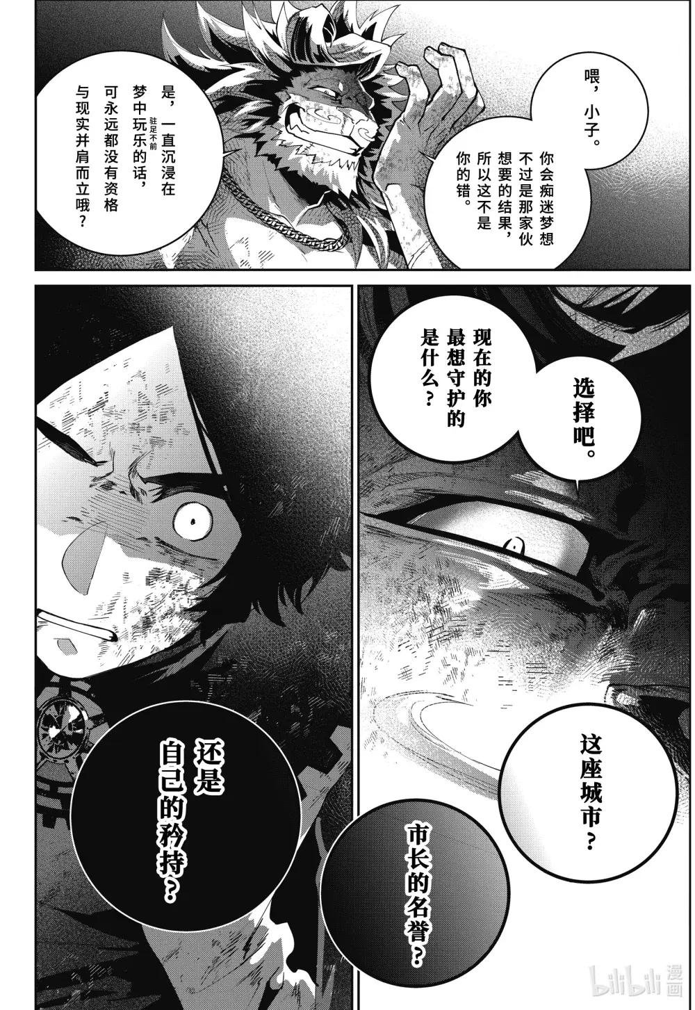 61 黑暗的拥抱