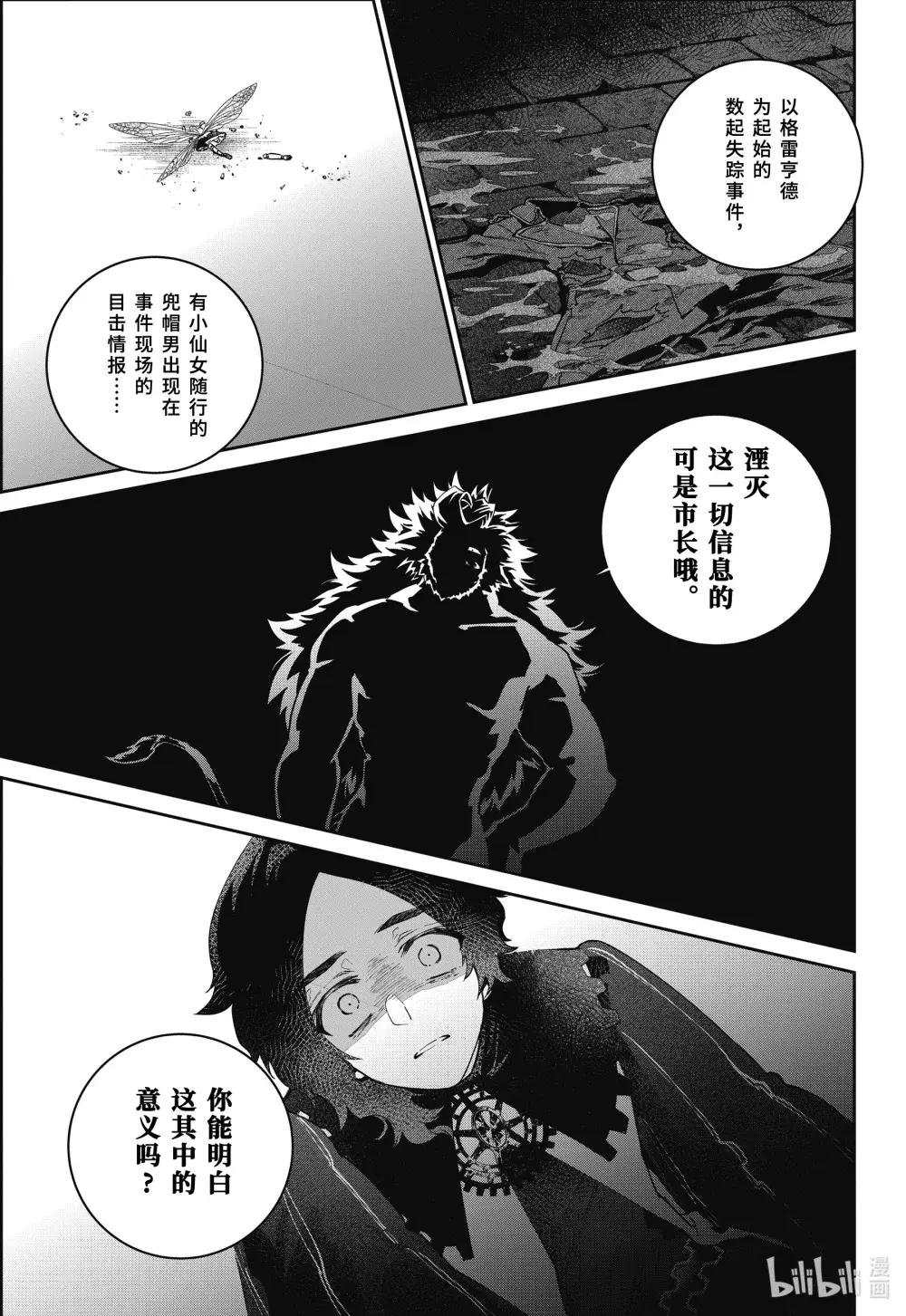 61 黑暗的拥抱