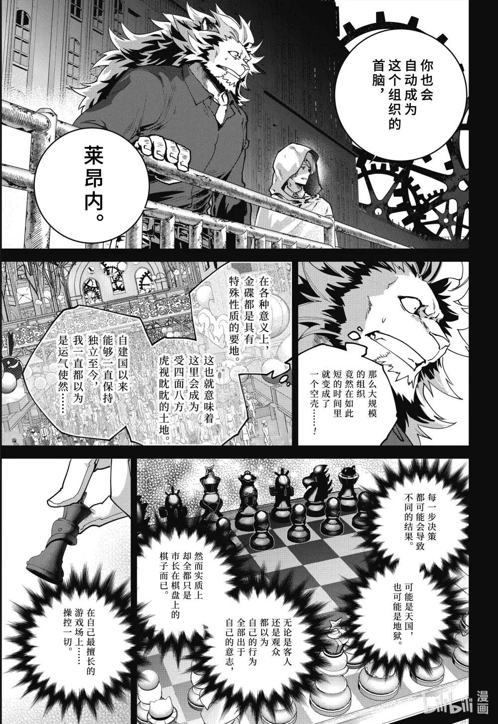 61 黑暗的拥抱