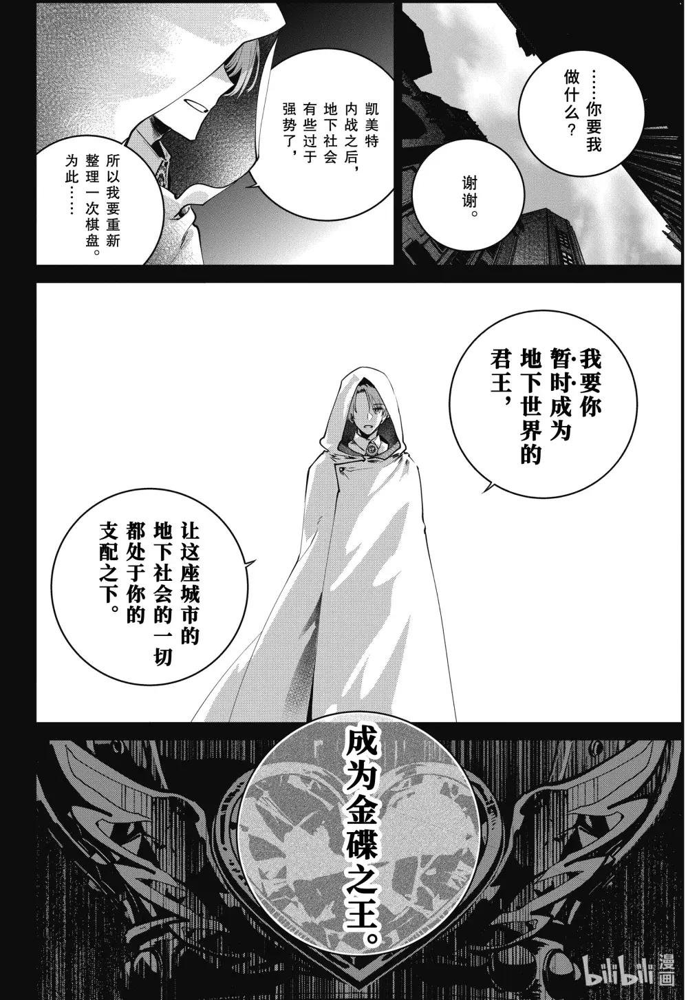 61 黑暗的拥抱