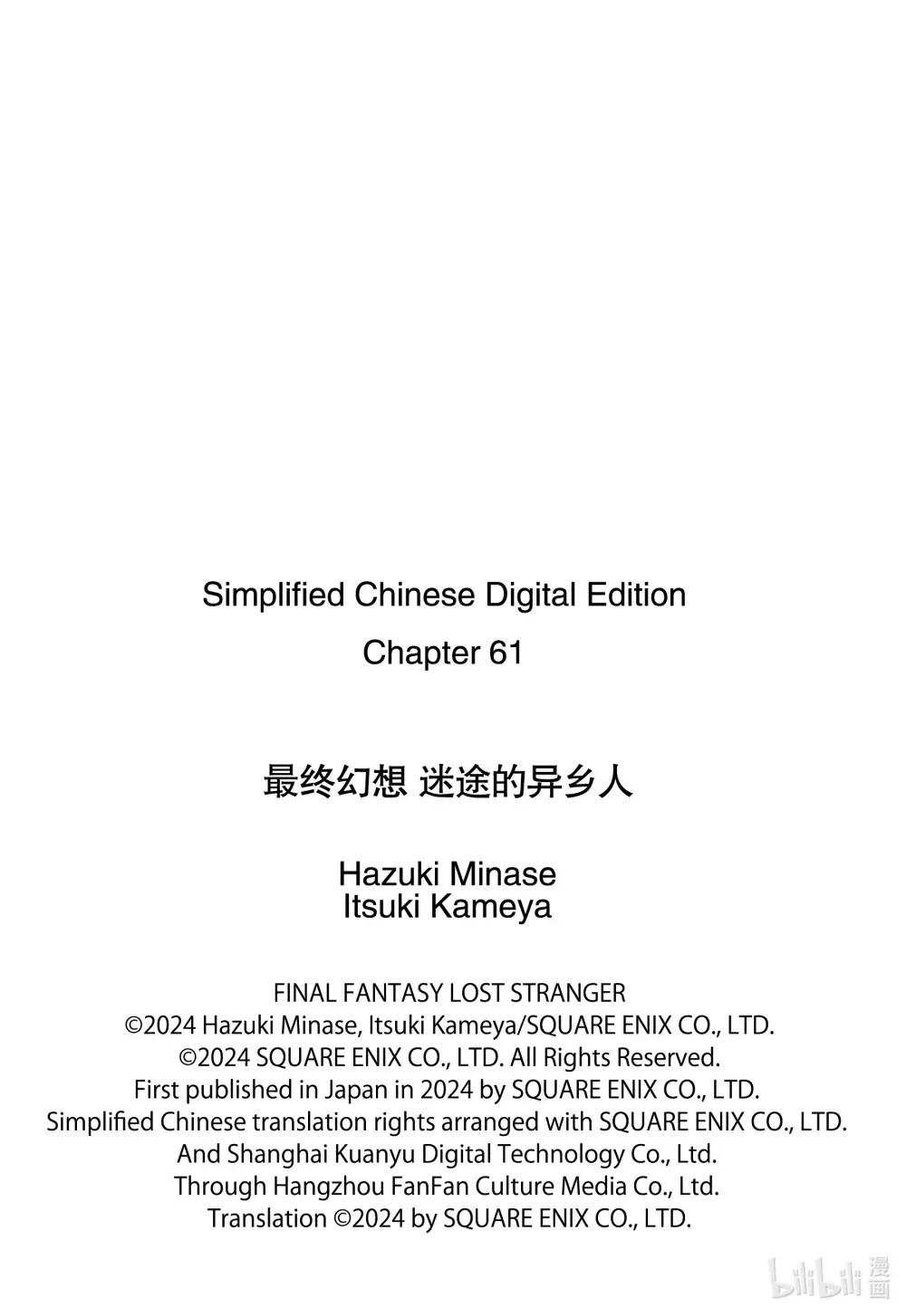 61 黑暗的拥抱