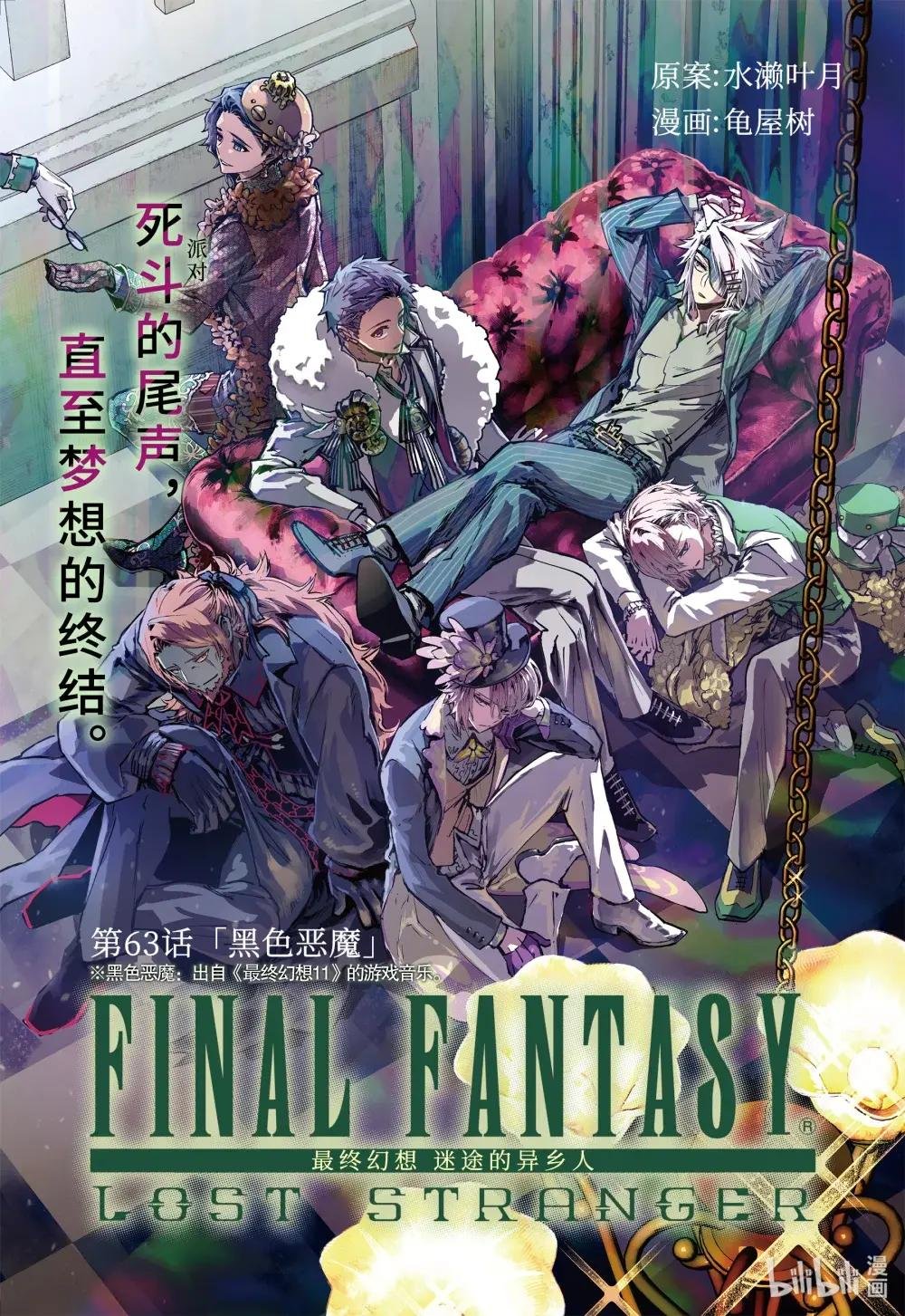 63 黑色恶魔