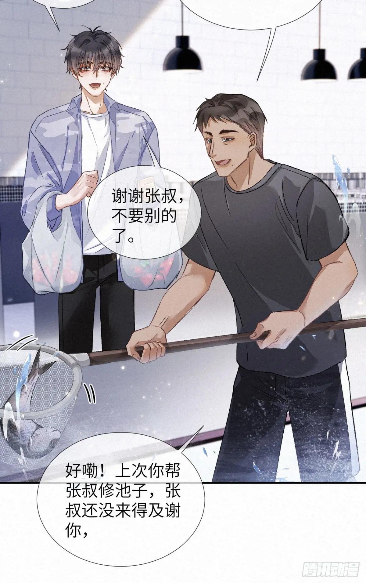 第3话 被他盯上了！