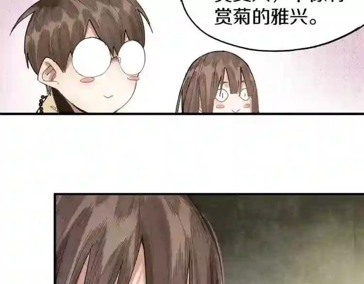 第9话 尸变