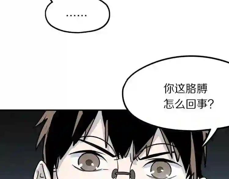第109话 托尼翻船了?