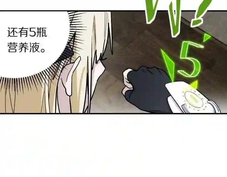 第109话 托尼翻船了?