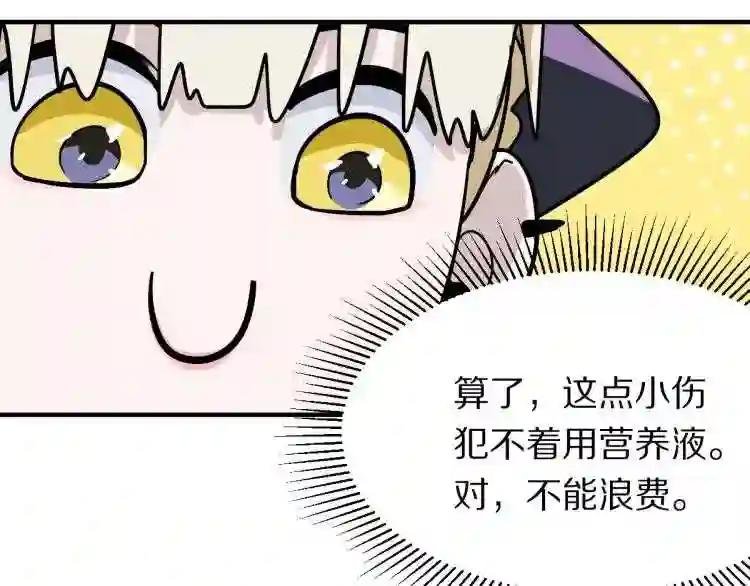 第109话 托尼翻船了?