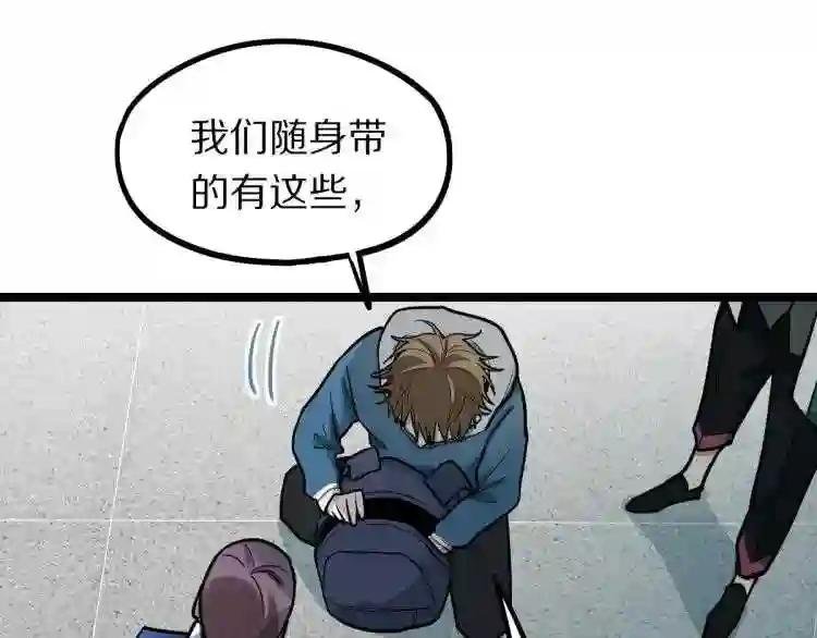 第109话 托尼翻船了?
