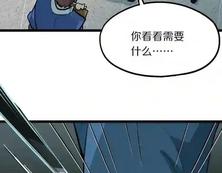第109话 托尼翻船了?