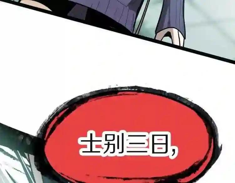 第109话 托尼翻船了?