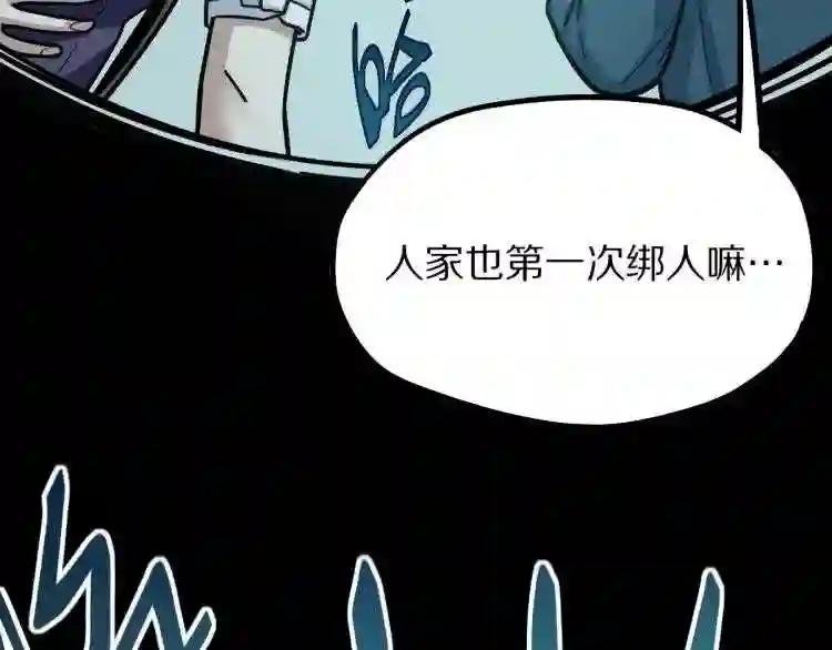 第109话 托尼翻船了?
