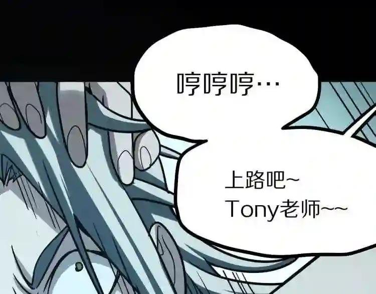 第109话 托尼翻船了?
