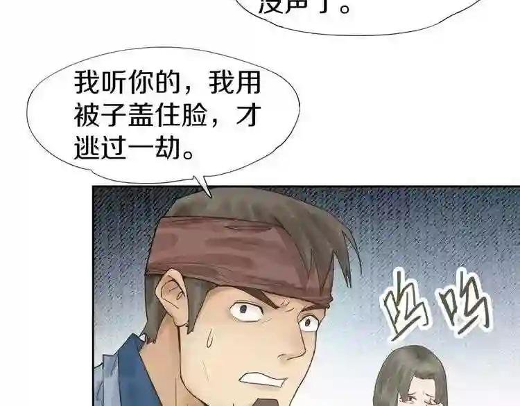 第10话 画皮