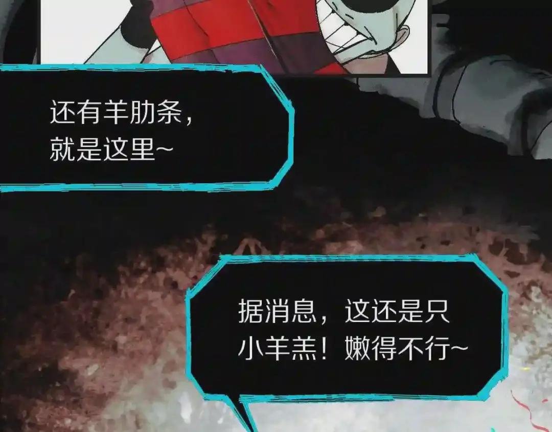 第125话 美味火锅