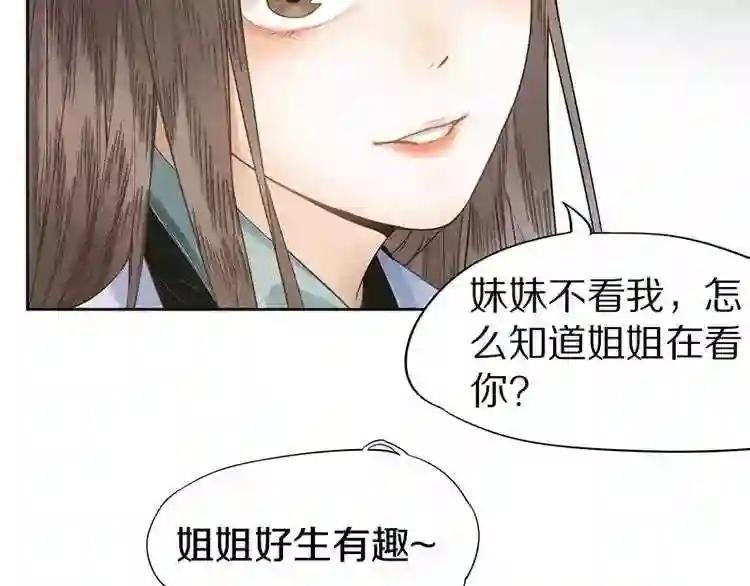 第11话 黄粱一梦